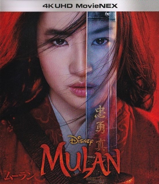 mulan.jpg